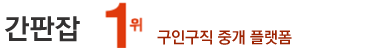 간판잡